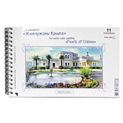 Альбом для акварели, А4, 20 л., 200 г/м², цв.: экстрабелый, на гребне, PALAZZO Юсуповский дворец Альбом для акварели, А4, 20 л., 200 г/м², цв.: экстрабелый, на гребне, PALAZZO Юсуповский дворец