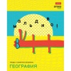 Тетрадь предметная 48 л., клетка, 65 г/м?, тиснение 