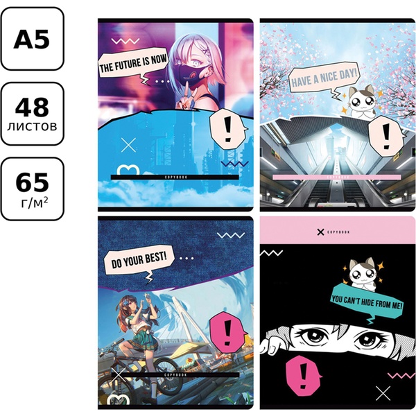 Тетрадь А5, клетка, 48 л., на скобе, 65 г/м², выб. лак, BG Будущее сегодня_4 дизайна