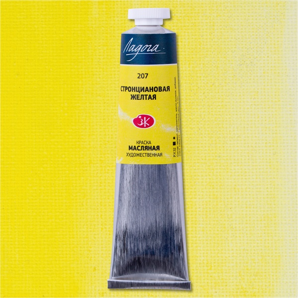 Краска масляная ЛАДОГА, стронциановая желтая, туба 46 мл