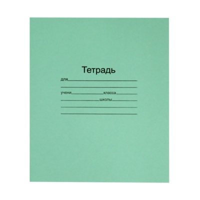Тетрадь А5, клетка, 24 л., на скобе, 60 г/м², офсет. обл., МаякКанц Зеленая