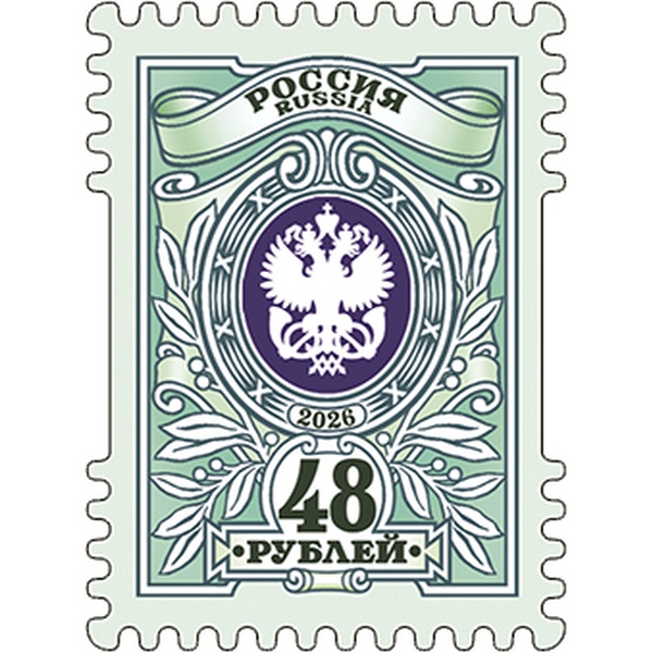 Марка почтовая РФ выпуск №7 Орлы, номинал 48 рублей