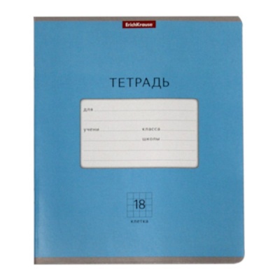 Тетрадь 18 л., клетка, 60 г/м², обл. мел. картон, ErichKrause Классика Bright_голубая