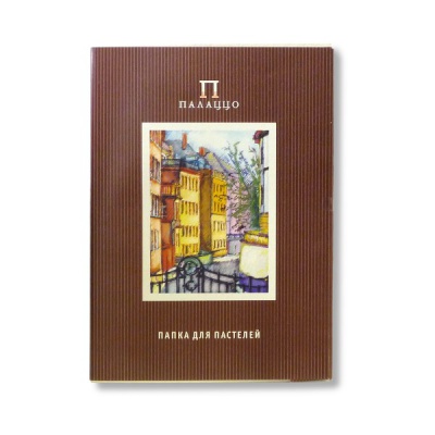 Папка для пастели, А4, 10 л., 280 г/м², цв.: сл. кость, целлюлоза 100%, PALAZZO Италия Папка для пастели, А4, 10 л., 280 г/м², цв.: сл. кость, целлюлоза 100%, PALAZZO Италия