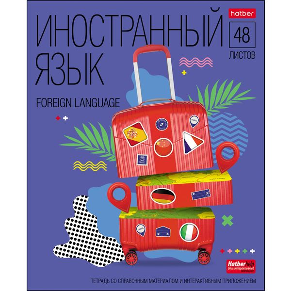 Тетрадь предметная 48 л., клетка, 65 г/м², обл. мел. картон, Hatber Яркие предметы_Иностранный язык