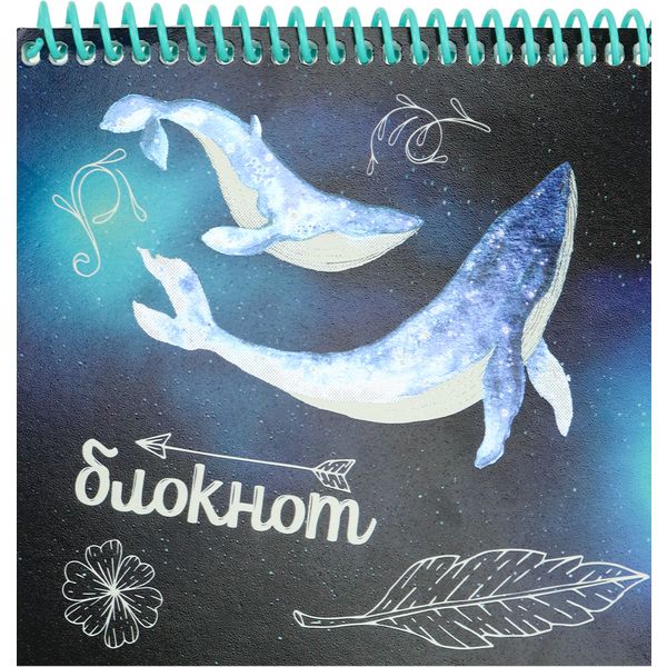 Блокнот на спирали А6+, 40 л., клетка, 60 г/м², х/ф., твин-лак, Prof-Press Киты в космосе   Акция!