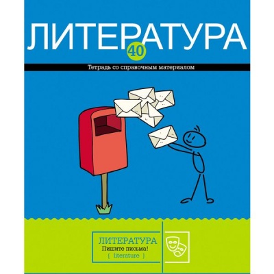 Тетрадь предметная 40 л., линия, 60 г/м², выбор. лак, BG Законы жизни_Литература