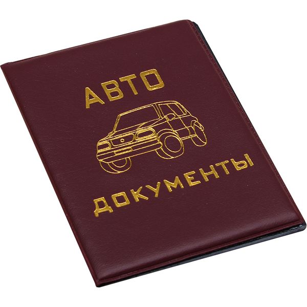 Обложка д/автодокументов, бордовая Обложка д/автодокументов, бордовая