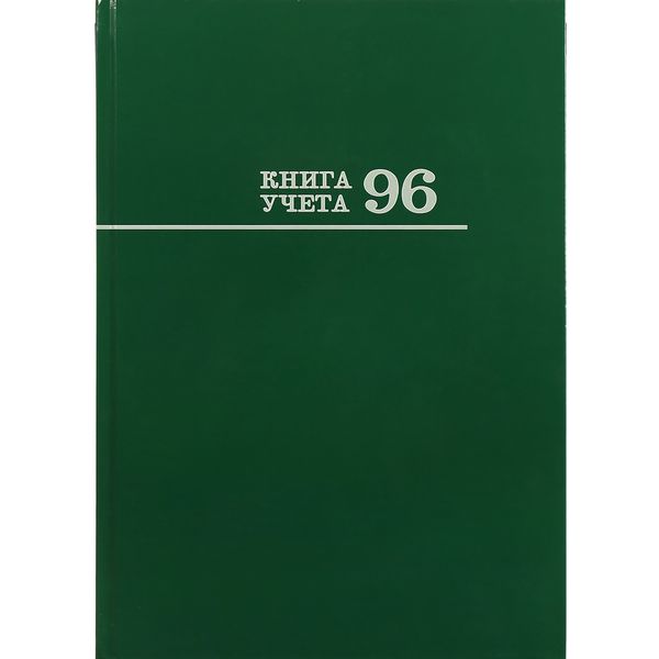 Книга учета А4, 96 л. клетка (офсет 72%), 7БЦ, глянц. лам., тисн.ф., Prof-Presss Зеленая