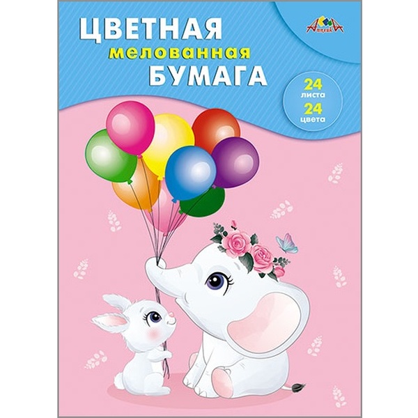 Бумага цветная мелованная 24 цв., 24 л., А4, 1-ст., 60 г/м2, на скобе, АППЛИКА Воздушные шарики Бумага цветная мелованная 24 цв., 24 л., А4, 1-ст., 60 г/м2, на скобе, АППЛИКА Воздушные шарики