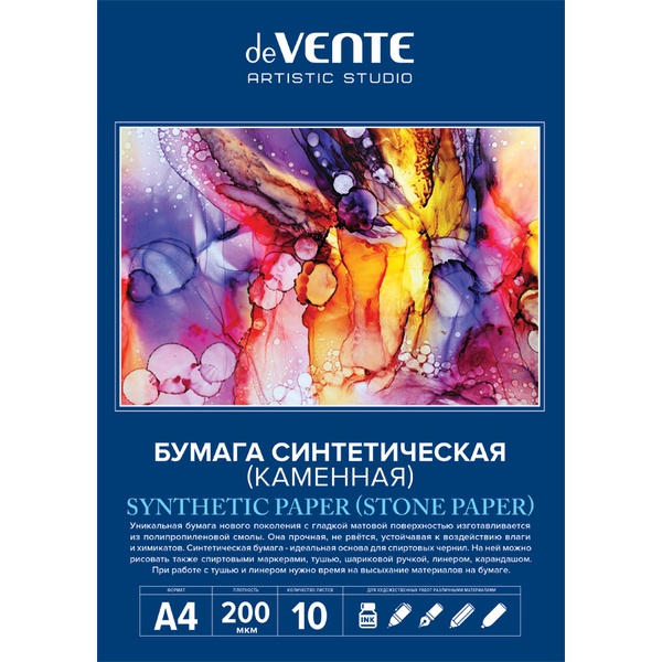 Бумага синтетическая/каменная, А4, 10 л., 200 г/м², цв.: белый, в папке, deVENTE Акция!