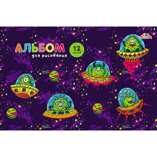 Альбом для рисования А4, 12 л., скоба, 100 г/м², обл. мел. карт., вд-лак, АППЛИКА Инопланетные гонки Альбом для рисования А4, 12 л., скоба, 100 г/м², обл. мел. карт., вд-лак, АППЛИКА Инопланетные гонки