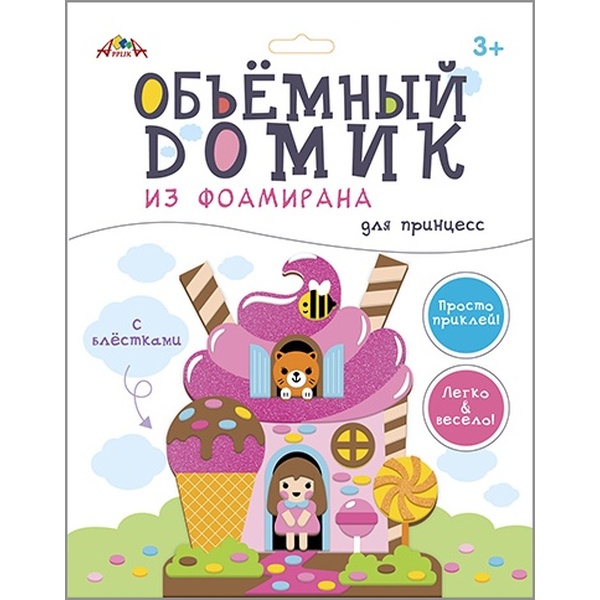 Поделка из фоамирана. Объемный домик_Домик для принцесс, 3+ Акция!