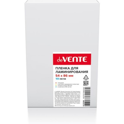 Пленка для ламинирования, 54*86 мм, 125 мкм, глянцевая, 100 л., deVENTE Акция!