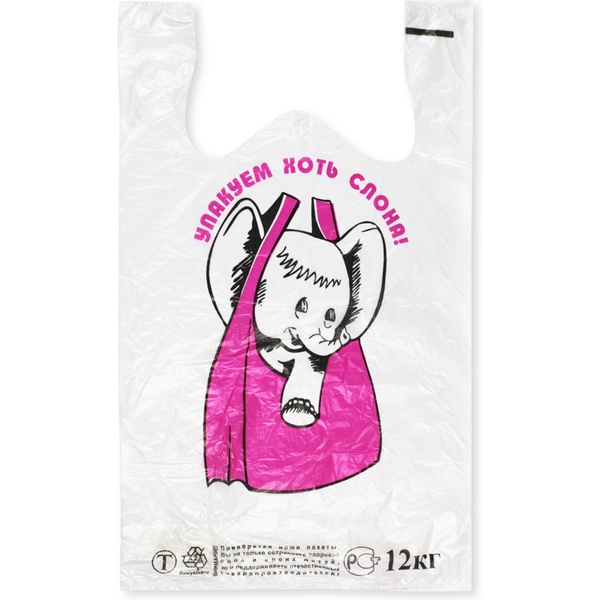 Пакет-майка 28*50*16 см, 12 кг, ПНД 12 мкм, белый, УПАКУЕМ ХОТЬ СЛОНА! (100 шт.)