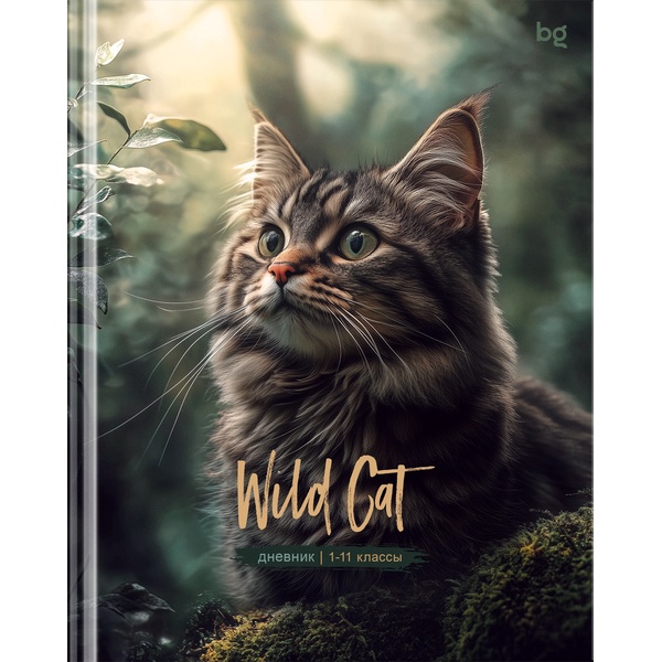 Дневник 1-11 класс, 40 л. (бел.), 60-65 г/м², 7БЦ, мат. лам., BG Wild cat