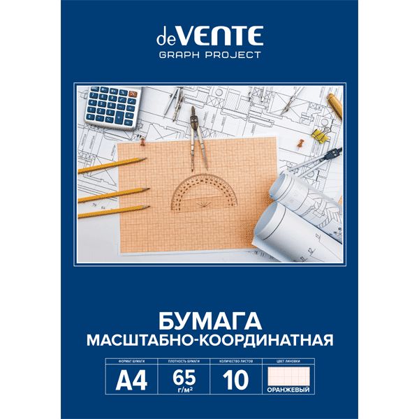 Бумага масштабно-координатная, А4, 10 л., 65 г/м2, оранжевая, в папке, deVENTE