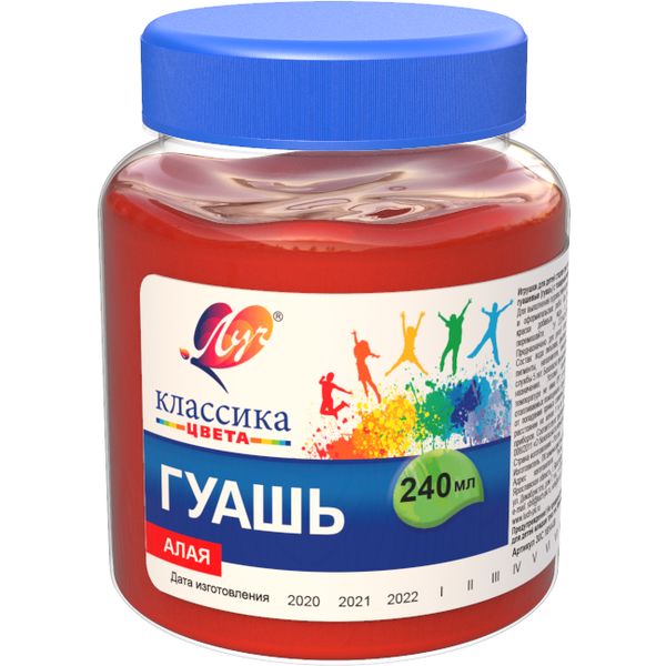 Гуашь художественная ЛУЧ Классика цвета, алая, банка 240 мл/365 г Гуашь художественная ЛУЧ Классика цвета, алая, банка 240 мл/365 г