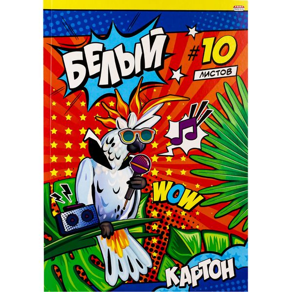 Картон белый немелованный А4, 10 л., 200 г/м², кбс, Prof-Press Музыкальный попугай
