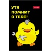 Блокнот на склейке А7, 48 л., клетка, 60 г/м² (3-цв. блок), Hatber УтяКря_5 дизайнов
