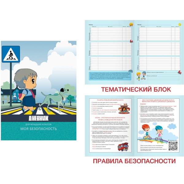 Дневник для музыкальной школы, А5, 48 л., 7БЦ, мат. лам., выб. уф-лак, Listoff Дизайн 12 Дневник для музыкальной школы, А5, 48 л., 7БЦ, мат. лам., выб. уф-лак, Listoff Дизайн 12