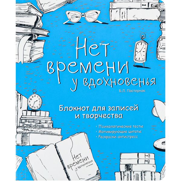 Блокнот на склейке А5, 72 л., стилизованный блок, Prof-Press Funny Book. Культовые книги