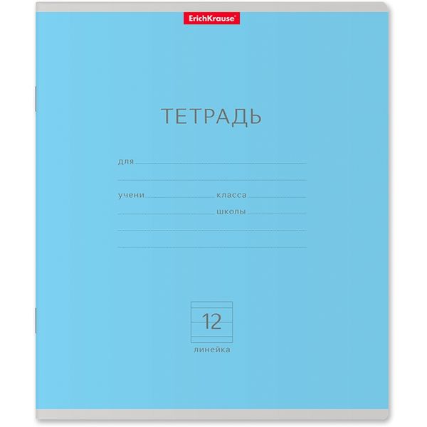 Тетрадь А5, линия, 12 л., на скобе, 60 г/м², мел. картон., ErichKrause Классика_голубая