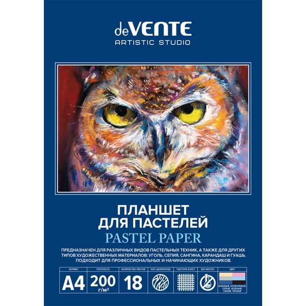 Планшет для пастели, А4, 18 л., 200 г/м², 6 цветов, тисн."холст", deVENTE Artistic studio