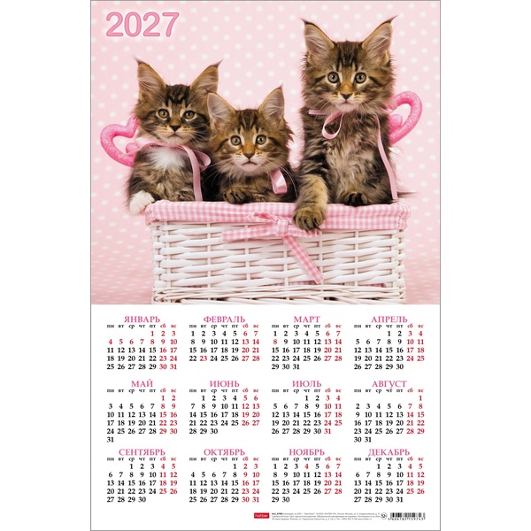 Календарь настенный листовой 2027 г. Любимые лапки, А3