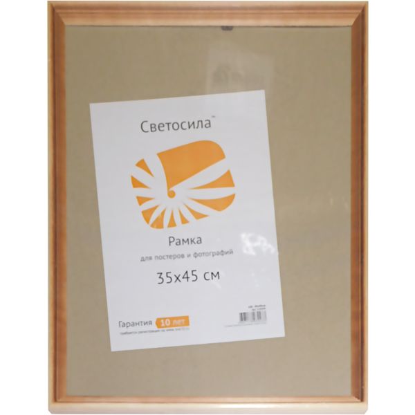 Рамка 35*45 см, дерево, цвет: канадская сосна, ПЭТ (пластик. стекло), з/п картон, Светосила С20 Рамка 35*45 см, дерево, цвет: канадская сосна, ПЭТ (пластик. стекло), з/п картон, Светосила С20