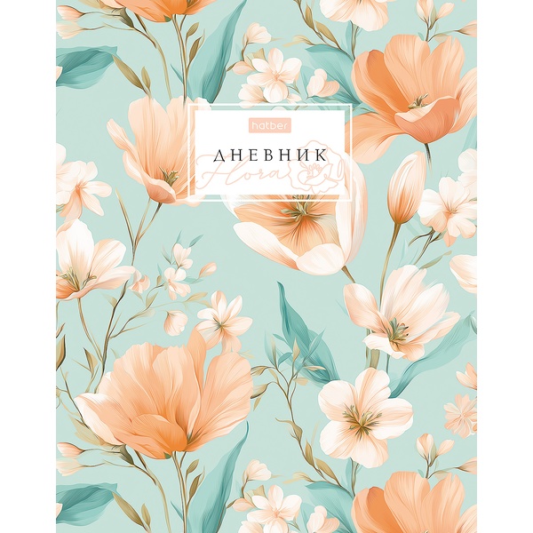 Дневник 1-11 класс, 40 л. (бел.), 60 г/м², 7БЦ, глянц. лам., Hatber Флора