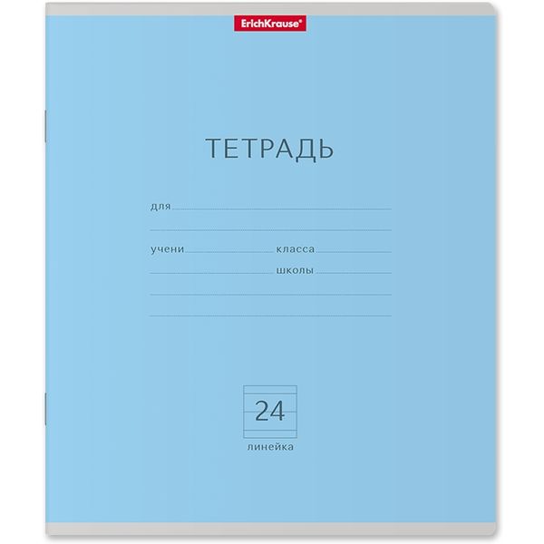 Тетрадь А5, линия, 24 л., на скобе, 60 г/м², мел. картон., ErichKrause Классика_голубая