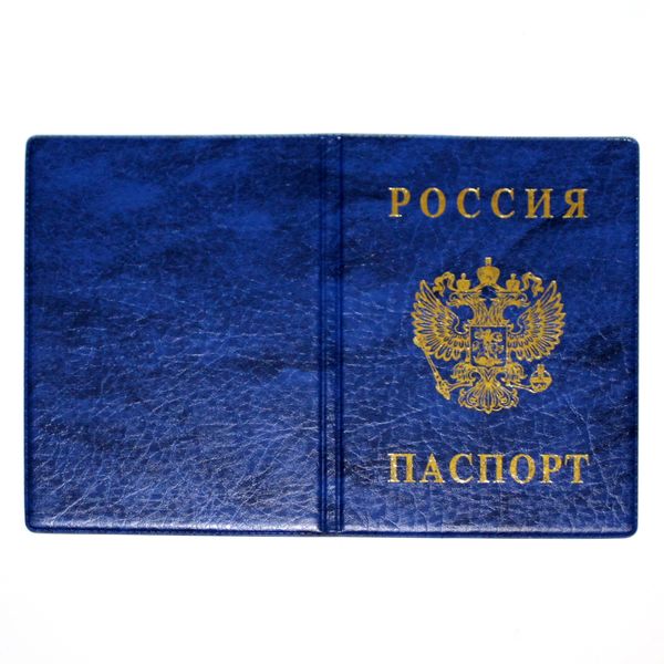 Обложка для паспорта иск. кожа, тисн. ф., цв.: синий, DPSkanc Россия-Герб-Паспорт Обложка для паспорта иск. кожа, тисн. ф., цв.: синий, DPSkanc Россия-Герб-Паспорт