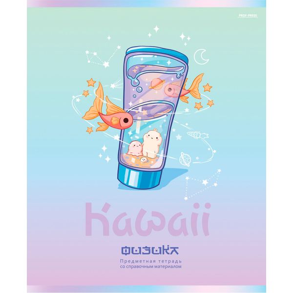 Тетрадь предметная А5, 48 л., клетка, 60 г/м², твин-лак, софт-тач, Prof-Press Kawaii_Физика