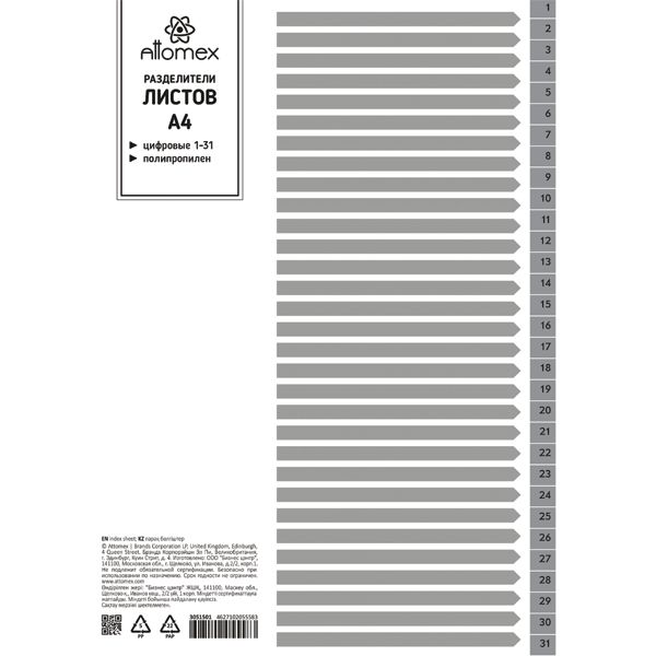   4,  (1-31), ,  120 , Attomex