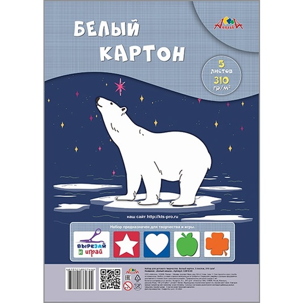 Картон белый мелованный, А4, 5 л., 310 г/м², п/п, АППЛИКА Белый мишка