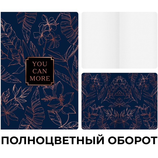 Блокнот на скобе А5, 48 л., клетка, 70 г/м², мат. лам., тисн., Listoff New idea_Дизайн №8