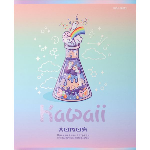 Тетрадь предметная 48 л., клетка, 60 г/м², твин-лак, soft touch, Prof-Press Kawaii_Химия Тетрадь предметная 48 л., клетка, 60 г/м², твин-лак, soft touch, Prof-Press Kawaii_Химия