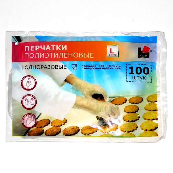 Перчатки полиэтиленовые L одноразовые 100шт 50 пар Перчатки полиэтиленовые L одноразовые 100шт 50 пар