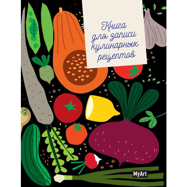 Книга для кулинарных рецептов А5, 80 л., линия, MyArt Овощи, 7БЦ, лам. матовая, в/лак, скр. углы Акция