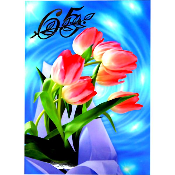 Папка адресная поздравительная "65 лет", мат. лам., тисн. ф., выб. лак (Тюльпаны)