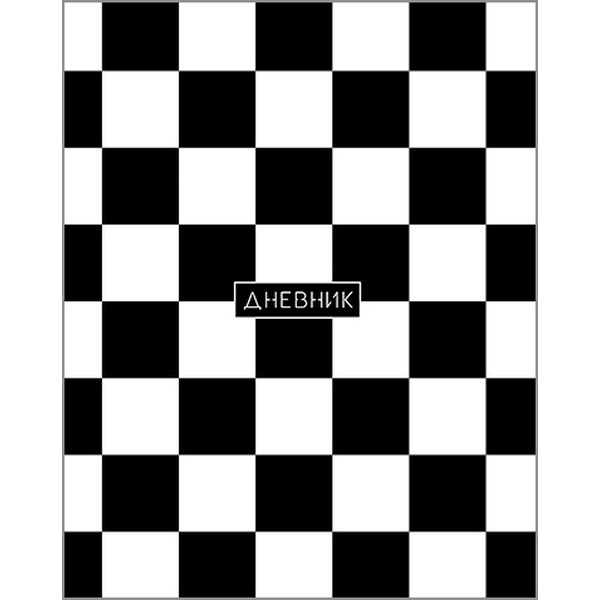 Дневник 1-11 класс, 40 л. (бел.), 65 г/м², 7БЦ, глянц. лам., КТС-ПРО Бело-черный Дневник 1-11 класс, 40 л. (бел.), 65 г/м², 7БЦ, глянц. лам., КТС-ПРО Бело-черный
