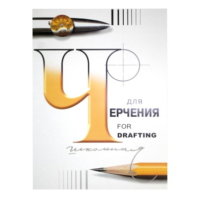 Папка для черчения А2, 24 л., 200 г/м², марка А (ватман), Teenagers Школьная/СПБФ Гознак