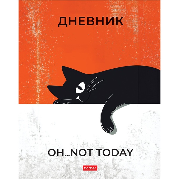 Дневник 1-11 класс, 40 л. (бел.), 60 г/м², 7БЦ, софт-тач, Hatber Не сегодня