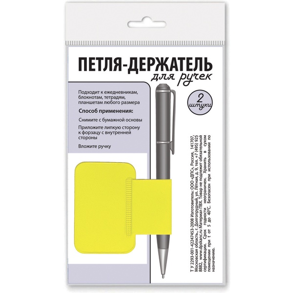 Держатель для ручки (петля) с липкой основой, 2 шт., DPSkanc, лайм Акция!
