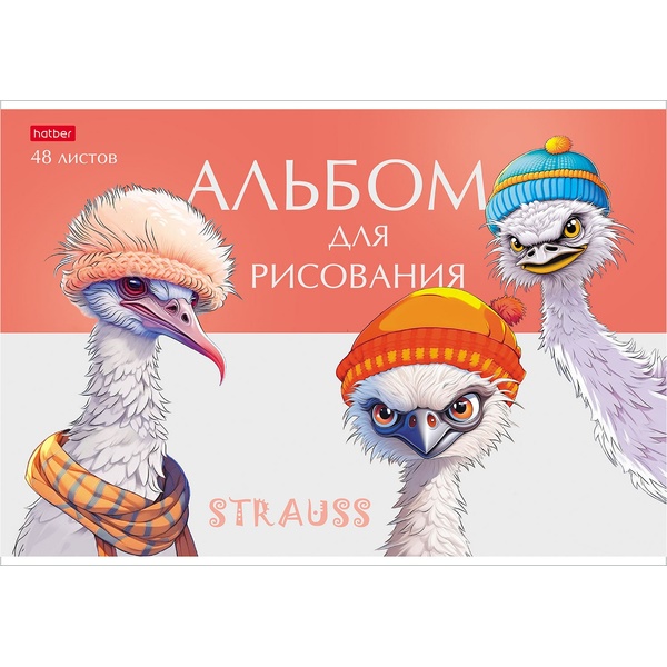 Альбом для рисования А4, 48 л., скоба, 100 г/м², пласт. обл., Hatber Модные страусы_6 дизайнов Альбом для рисования А4, 48 л., скоба, 100 г/м², пласт. обл., Hatber Модные страусы_6 дизайнов