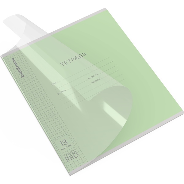Тетрадь А5, клетка, 18 л., на скобе, 60 г/м², пласт. облож., ErichKrause Классика CoverPrо®_зеленая