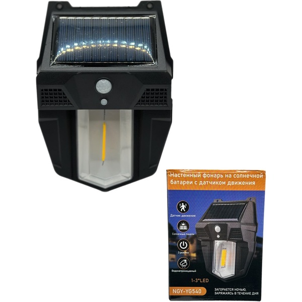 Светильник настенный. солн. батарея и датчик движения, водонепроницаемый, 3 режима
