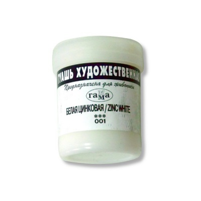 Гуашь художественная ГАММА, белая цинковая, банка 40 мл
