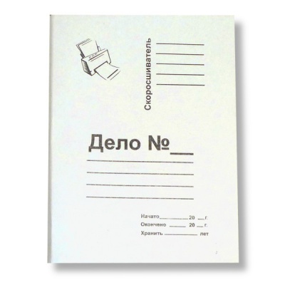 Папка-обложка картонная Дело №, А4, 440 г/м2, немелованная, белая, КИБ